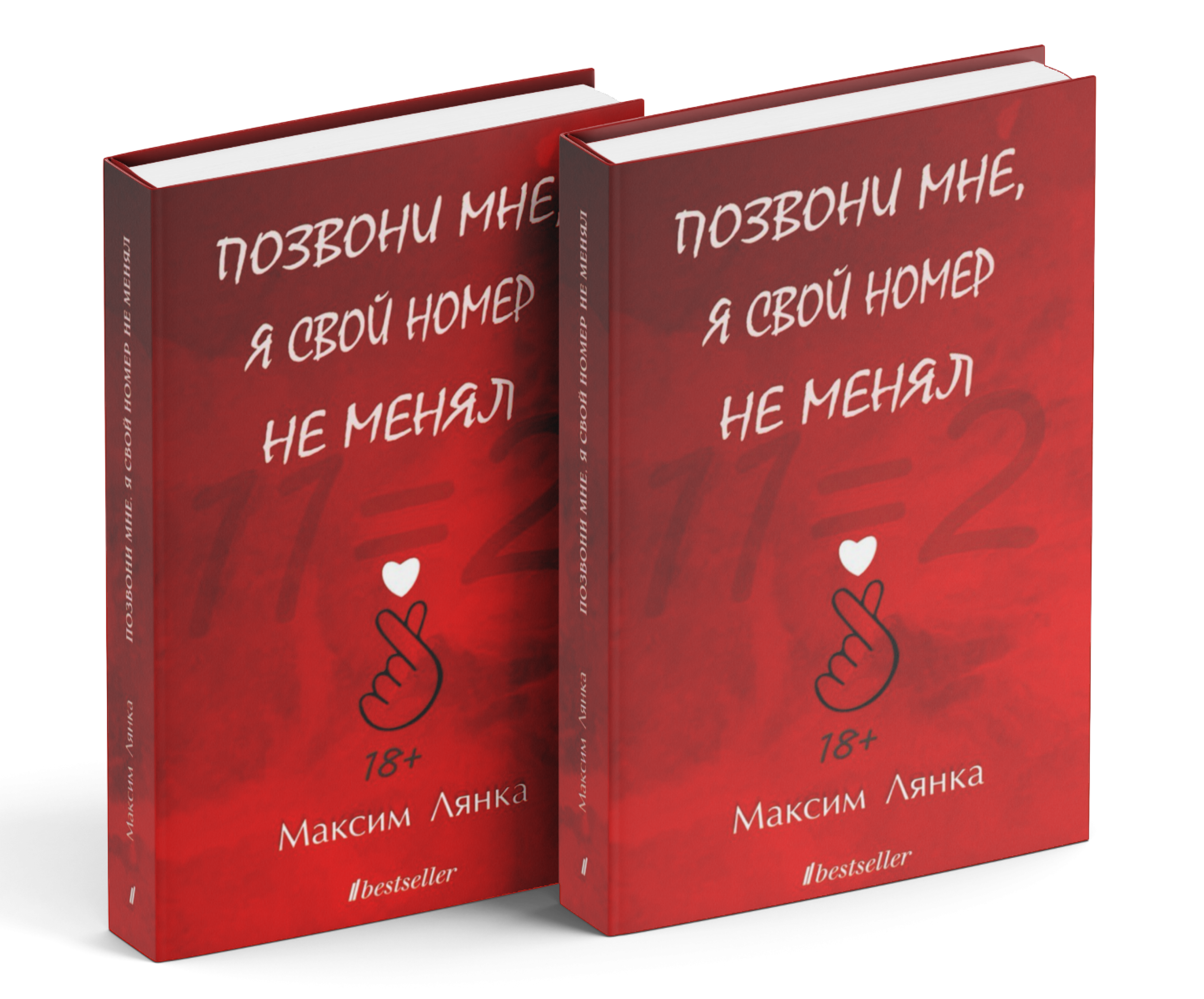 Печатная версия книги